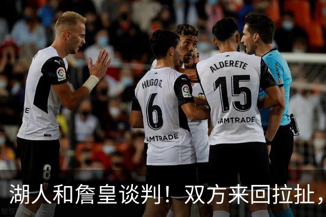 湖人和詹皇谈判！双方来回拉扯，有意14+10顶级中锋，曾要价小里